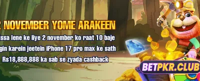 آن لائن گیمنگ کا مزہ لیں
