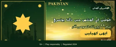 فوری رجسٹریشن اور بونس پائیں